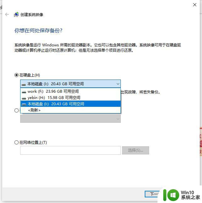 电脑系统备份的常用工具和软件有哪些 如何选择适合自己电脑系统备份的方法和步骤