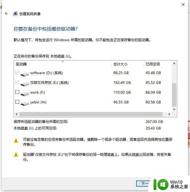 电脑系统备份的常用工具和软件有哪些 如何选择适合自己电脑系统备份的方法和步骤