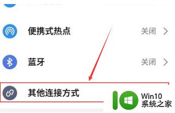 win10中投影到此电脑的使用方法 如何在电脑上使用投影到此电脑功能