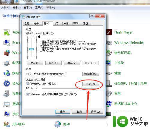 win7如何关闭广告弹窗设置方法 win7阻止广告弹窗的具体步骤