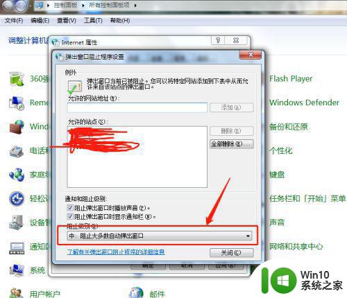 win7如何关闭广告弹窗设置方法 win7阻止广告弹窗的具体步骤