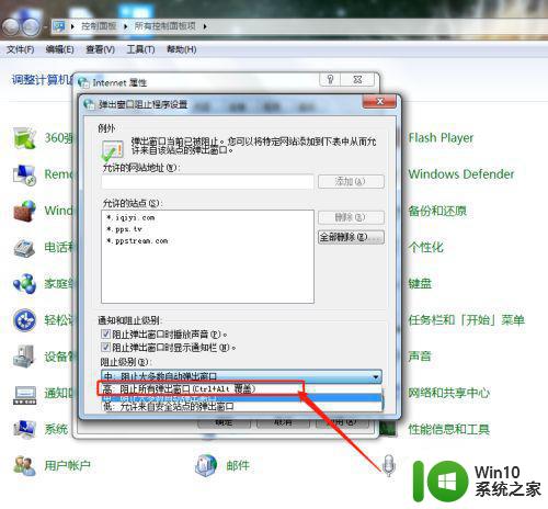 win7如何关闭广告弹窗设置方法 win7阻止广告弹窗的具体步骤