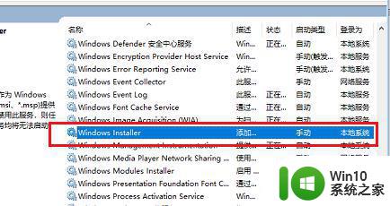 w10 windows firewall无法启动错误提示解决方法 win10系统windows firewall启动失败的原因和解决方案