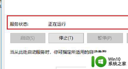 w10 windows firewall无法启动错误提示解决方法 win10系统windows firewall启动失败的原因和解决方案