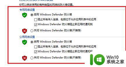 w10 windows firewall无法启动错误提示解决方法 win10系统windows firewall启动失败的原因和解决方案