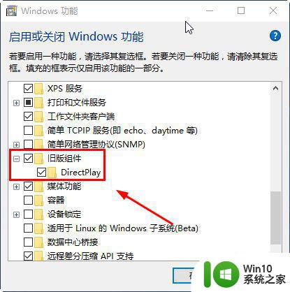 win10单机游戏兼容性设置步骤 如何调整win10单机游戏兼容性设置