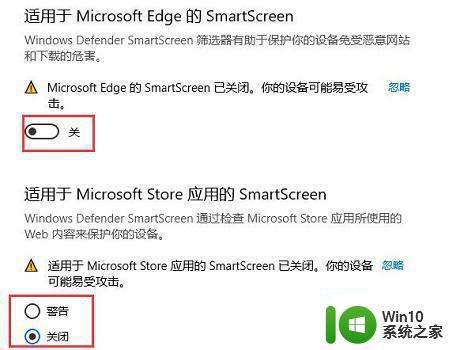 Win10系统如何禁用Defender SmartScreen Win10关闭Defender SmartScreen的方法和步骤