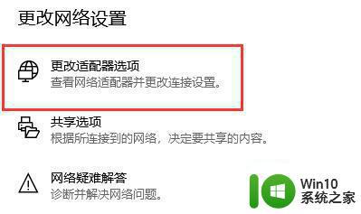 Microsoft Store无法联网错误提示解决方法 如何修复Microsoft Store无法连接网络的问题