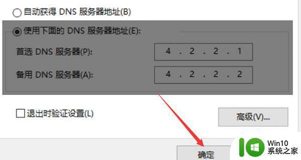 Microsoft Store无法联网错误提示解决方法 如何修复Microsoft Store无法连接网络的问题