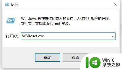 Microsoft Store无法联网错误提示解决方法 如何修复Microsoft Store无法连接网络的问题