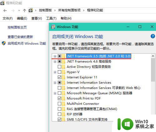 win10离线安装Microsoft .NET Framework 3.5的步骤 如何在win10上离线安装Microsoft .NET Framework 3.5
