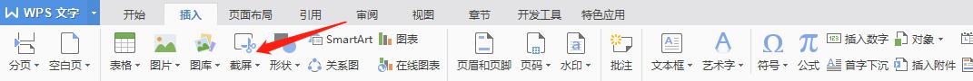 wpsword长截图 wpsword长截图设置