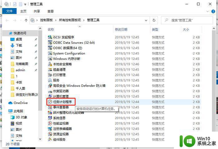 Win10弹出“即将注销你的登录，将在1分钟后关闭”窗口如何解决 Win10弹窗即将注销登录如何取消