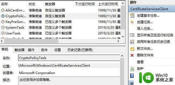 Win10弹出“即将注销你的登录，将在1分钟后关闭”窗口如何解决 Win10弹窗即将注销登录如何取消