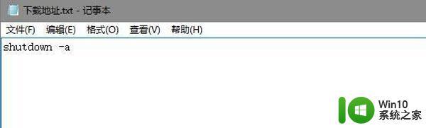 Win10弹出“即将注销你的登录，将在1分钟后关闭”窗口如何解决 Win10弹窗即将注销登录如何取消