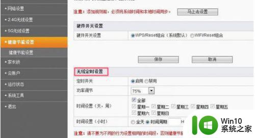 怎么提高网速wifi网速 无线网速慢的原因有哪些