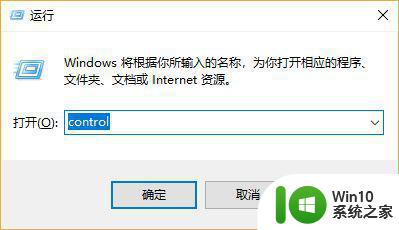 win10音量会自动调节的处理方法 win10声音为什么会自动增大