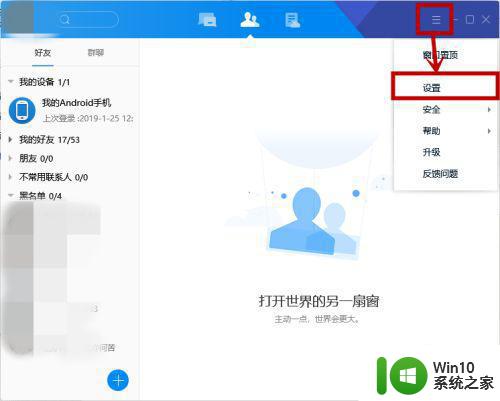 win10音量会自动调节的处理方法 win10声音为什么会自动增大