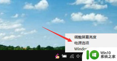 win10如何开启节能模式 win10如何设置默认节能模式