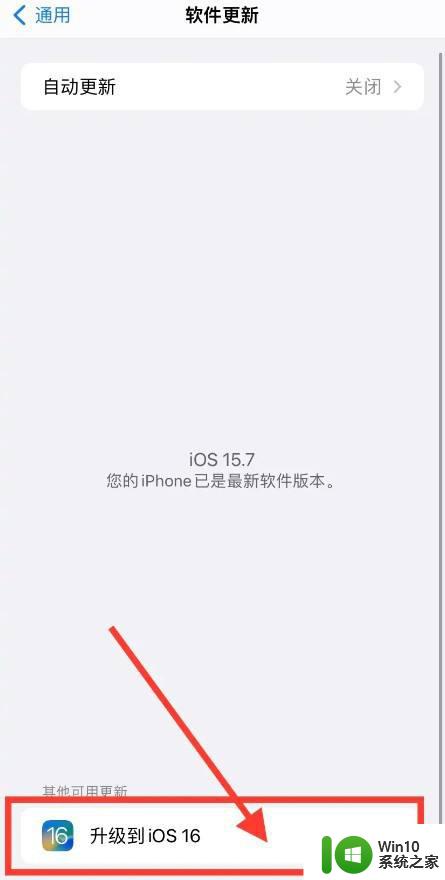 ios12怎么更新到ios16_iOS 16如何更新到iPhone 12