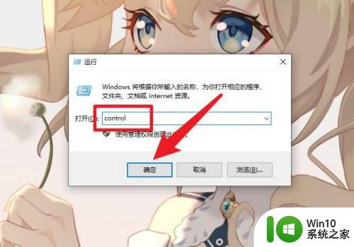 win10打开字体文件夹的两种方法 win10字体文件夹路径