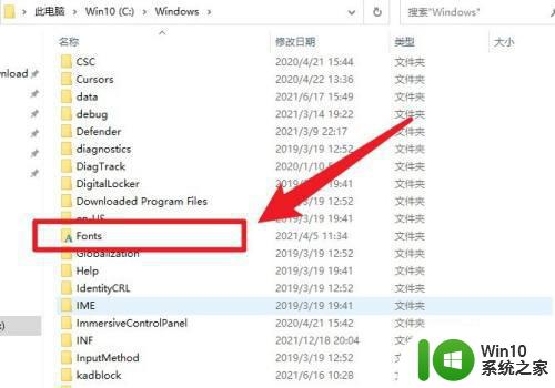 win10打开字体文件夹的两种方法 win10字体文件夹路径