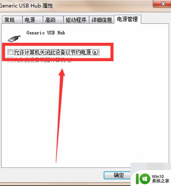 电脑usb延长线供电不足解决办法 如何解决USB延长线供电不足问题