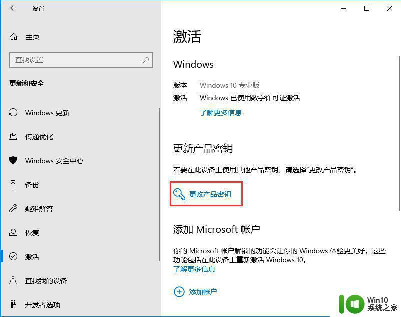 win1020h2各版本序列号神key永久激活码免费可用 win10 20h2专业版激活密钥2021最新免费下载