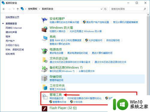 win7系统台式机电脑如何开启蓝牙 台式机win7旗舰版蓝牙开启步骤