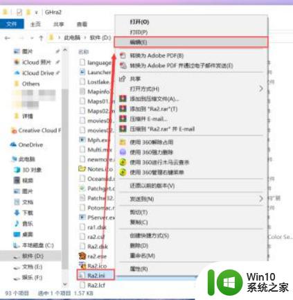 如何用win10玩红警 红警在win10上怎么安装和运行