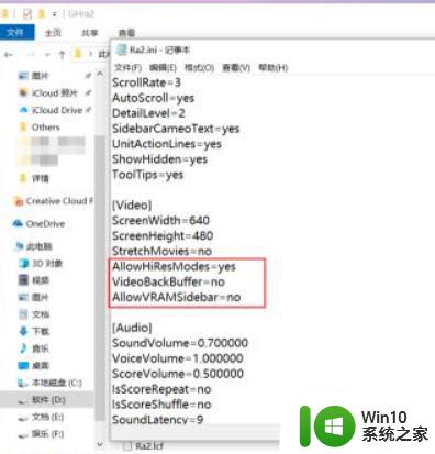 如何用win10玩红警 红警在win10上怎么安装和运行