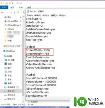 如何用win10玩红警 红警在win10上怎么安装和运行