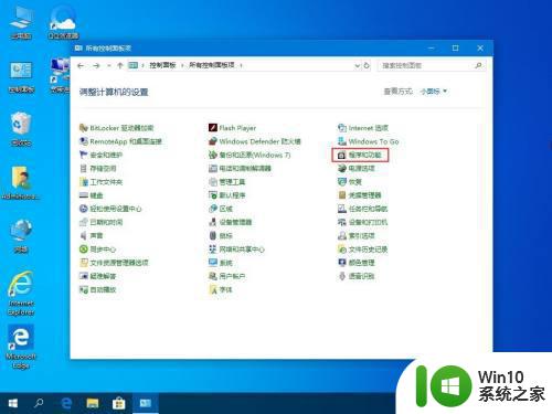 win10系统怎样关闭hyper-v Windows 10如何禁用Hyper-V功能