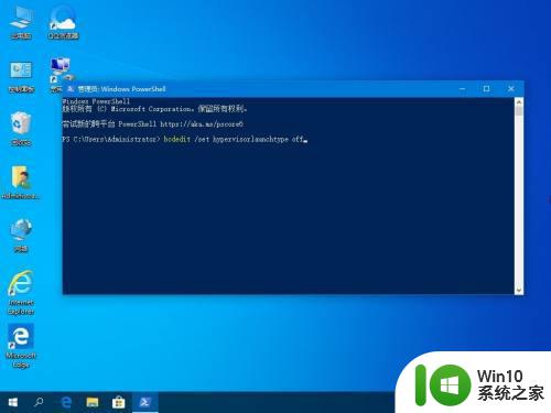 win10系统怎样关闭hyper-v Windows 10如何禁用Hyper-V功能