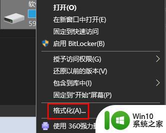 win10电脑格式化c盘的详细方法 win10电脑C盘格式化步骤详解