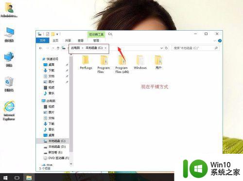 window10电脑文件夹怎么设置平铺 Windows10电脑文件夹如何进行平铺设置