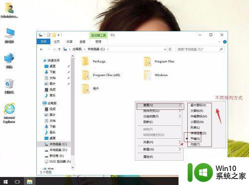 window10电脑文件夹怎么设置平铺 Windows10电脑文件夹如何进行平铺设置