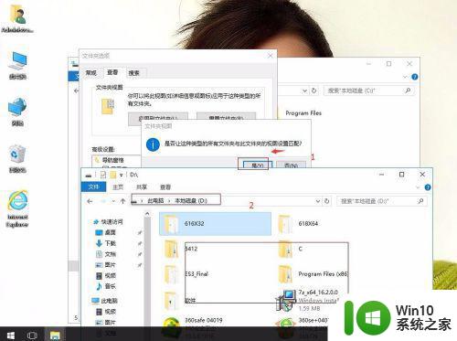 window10电脑文件夹怎么设置平铺 Windows10电脑文件夹如何进行平铺设置