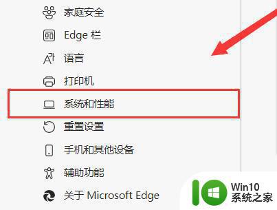 edge浏览器右键菜单变成透明如何解决 Edge浏览器右键菜单变透明的解决方法
