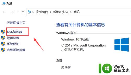 win10显卡驱动安装完蓝屏如何修复 win10安装显卡驱动蓝屏怎么修复