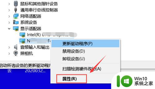 win10显卡驱动安装完蓝屏如何修复 win10安装显卡驱动蓝屏怎么修复