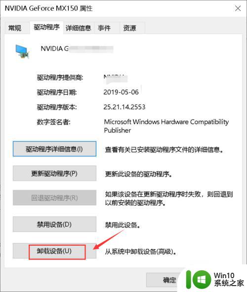 win10显卡驱动安装完蓝屏如何修复 win10安装显卡驱动蓝屏怎么修复