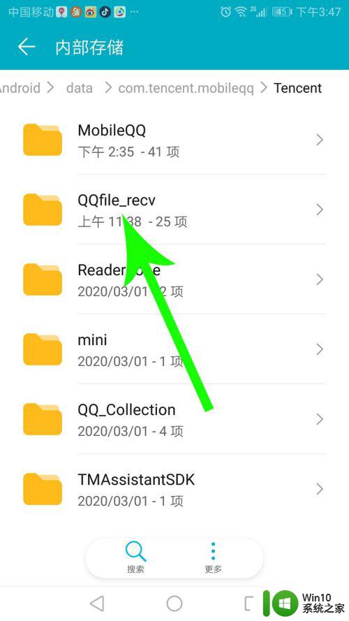 qq保存的文件在手机什么位置 手机qq文件夹在哪里