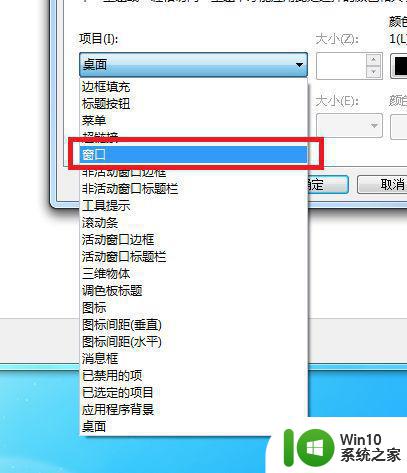 电脑win7护眼模式如何开启 win7护眼模式的开启方法