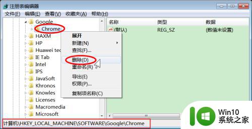 谷歌浏览器如何彻底卸载 如何彻底删除Chrome浏览器