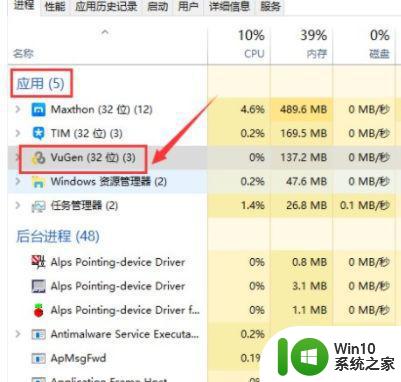 win10强制结束程序的快捷键是什么 如何使用快捷键强制退出Win10中的程序