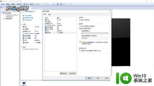 调整vmware虚拟机屏幕大小的方法 如何调整VMware虚拟机屏幕大小