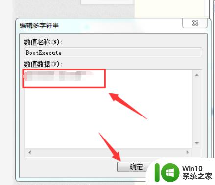 win10卡在fixing第三阶段 解决笔记本开机卡在fixing (S) stage提示的方法