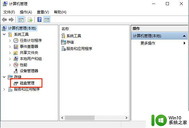 手把手教你格式化win10硬盘 Win10硬盘格式化教程