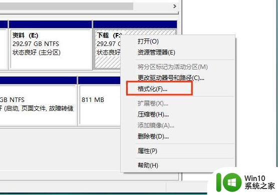 手把手教你格式化win10硬盘 Win10硬盘格式化教程